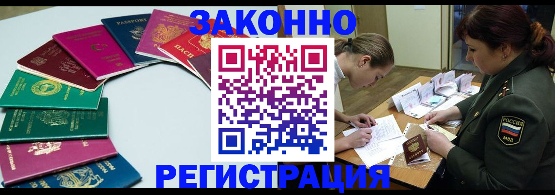 прописка регистрация в Дегтярске