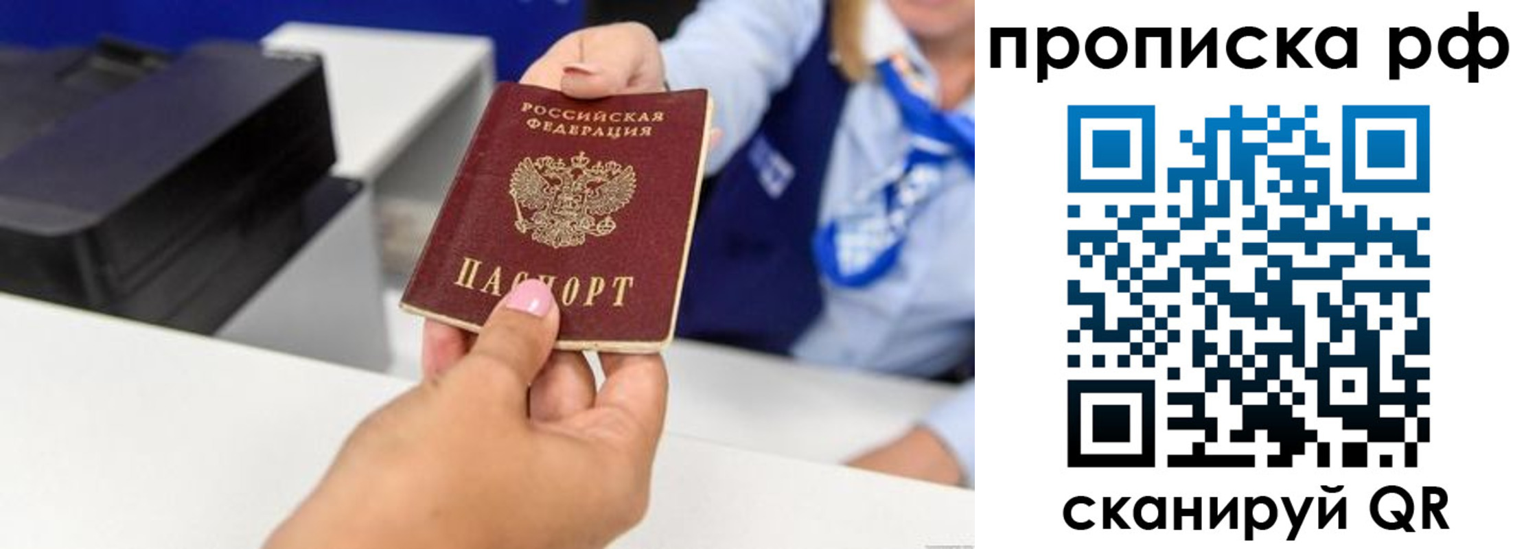 купить прописку в Дегтярске