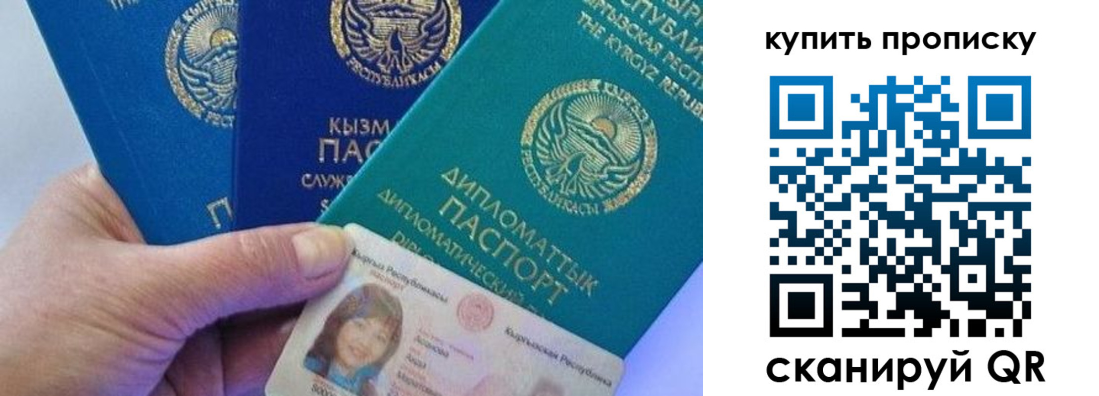 временная регистрация в Дегтярске