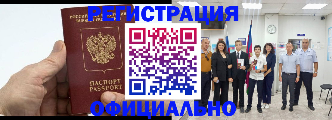 временная регистрация в квартире в Дегтярске