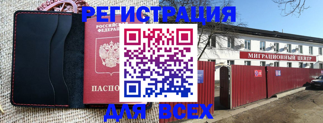 прописка паспорт в Дегтярске
