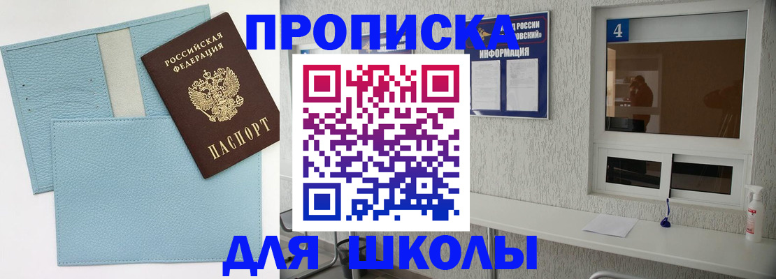 временная регистрация купить в Дегтярске