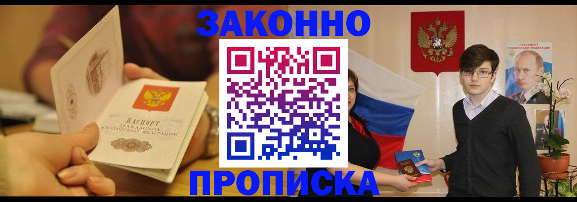 прописка для школы в Дегтярске