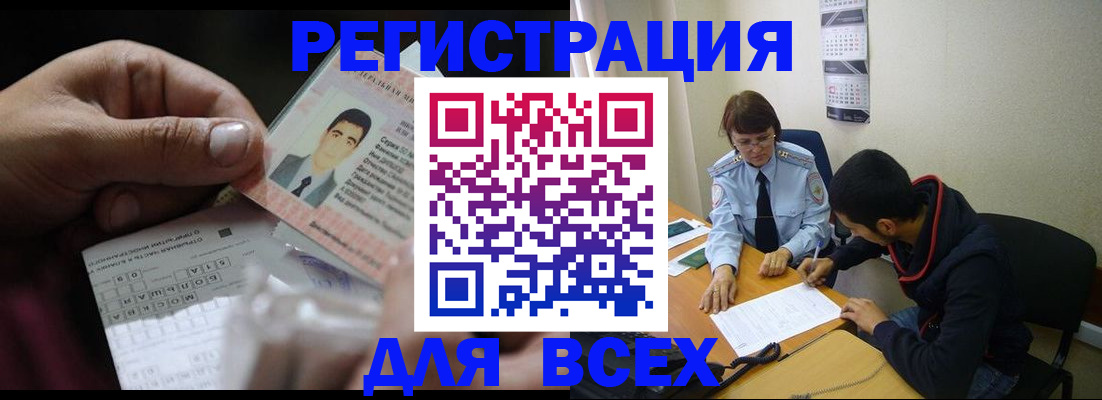 купить прописку в Дегтярске