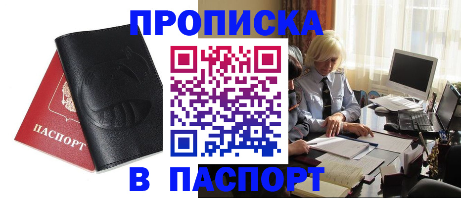 временная регистрация поиск в Дегтярске