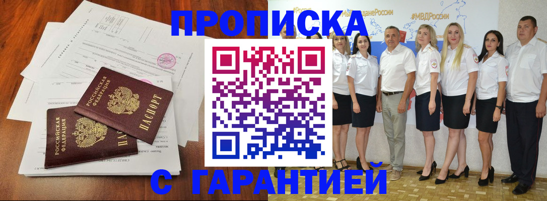 временная регистрация 2025 в Дегтярске