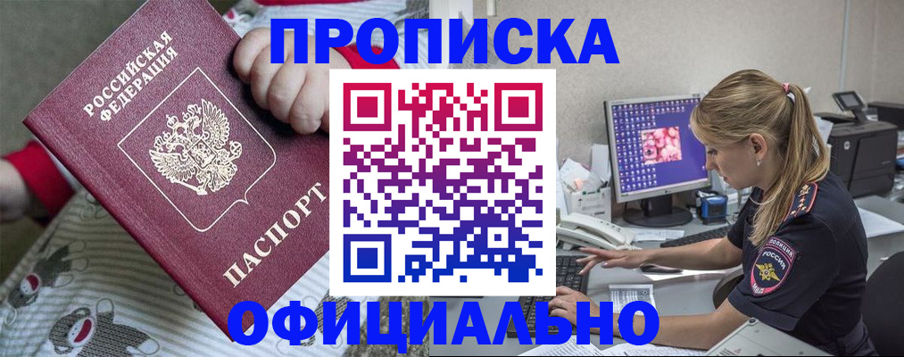 временная регистрация купить в Дегтярске