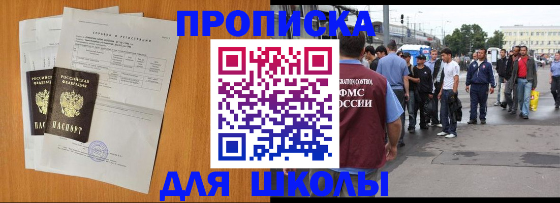 прописка для военкомата в Дегтярске